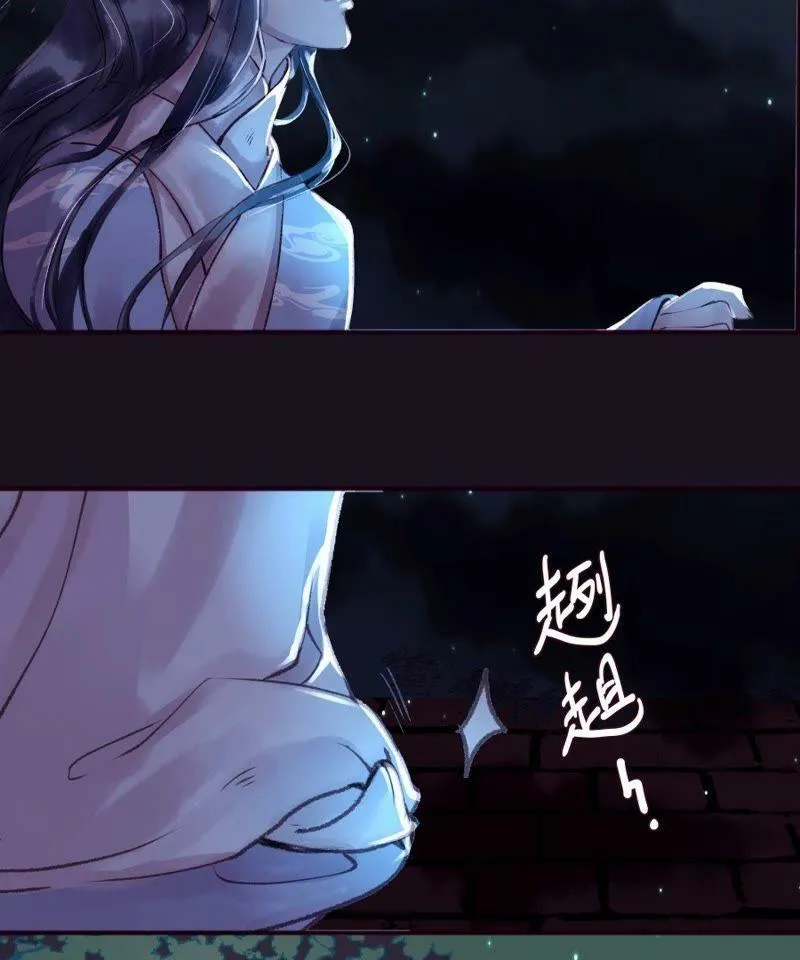 第9话 世人皆醉 第33页