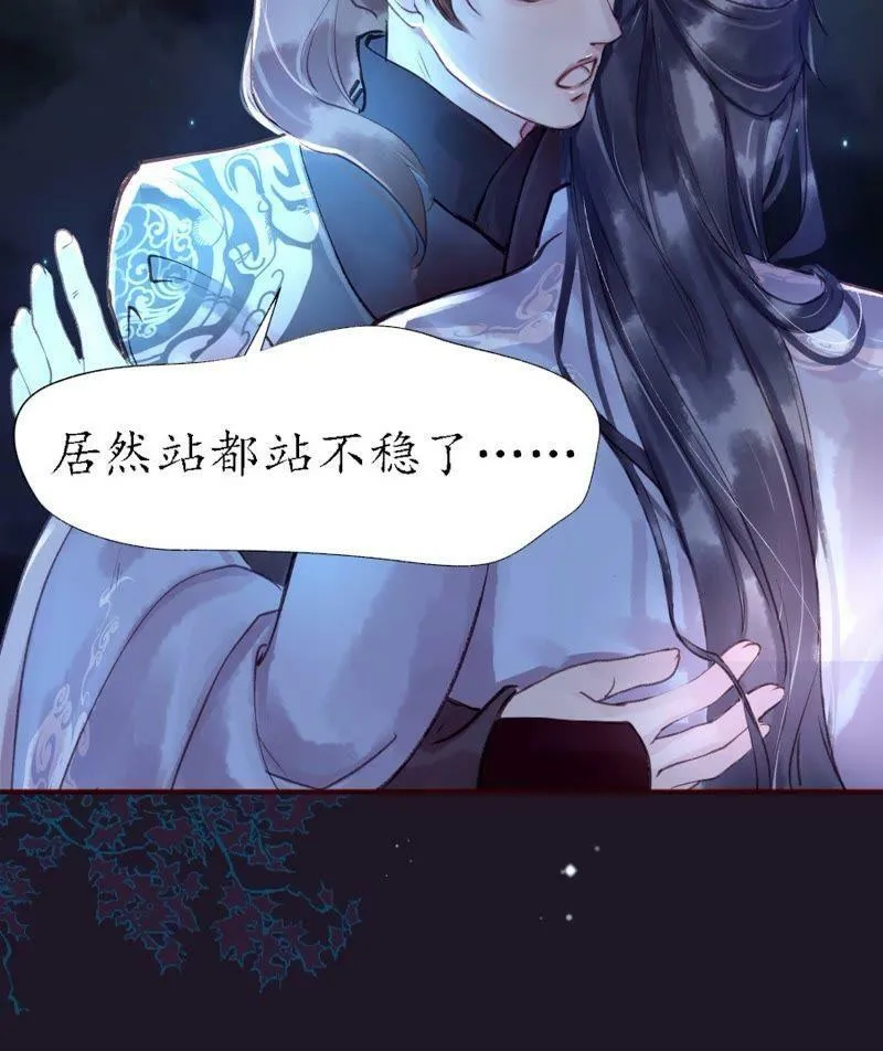 第9话 世人皆醉 第37页