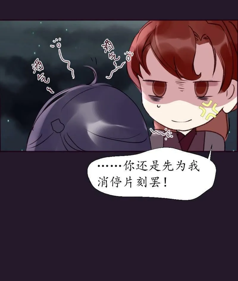 第9话 世人皆醉 第43页
