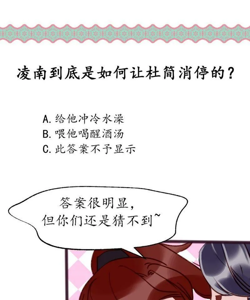 第9话 世人皆醉 第44页