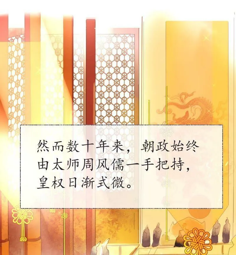 番外：你们丑到我了 第5页
