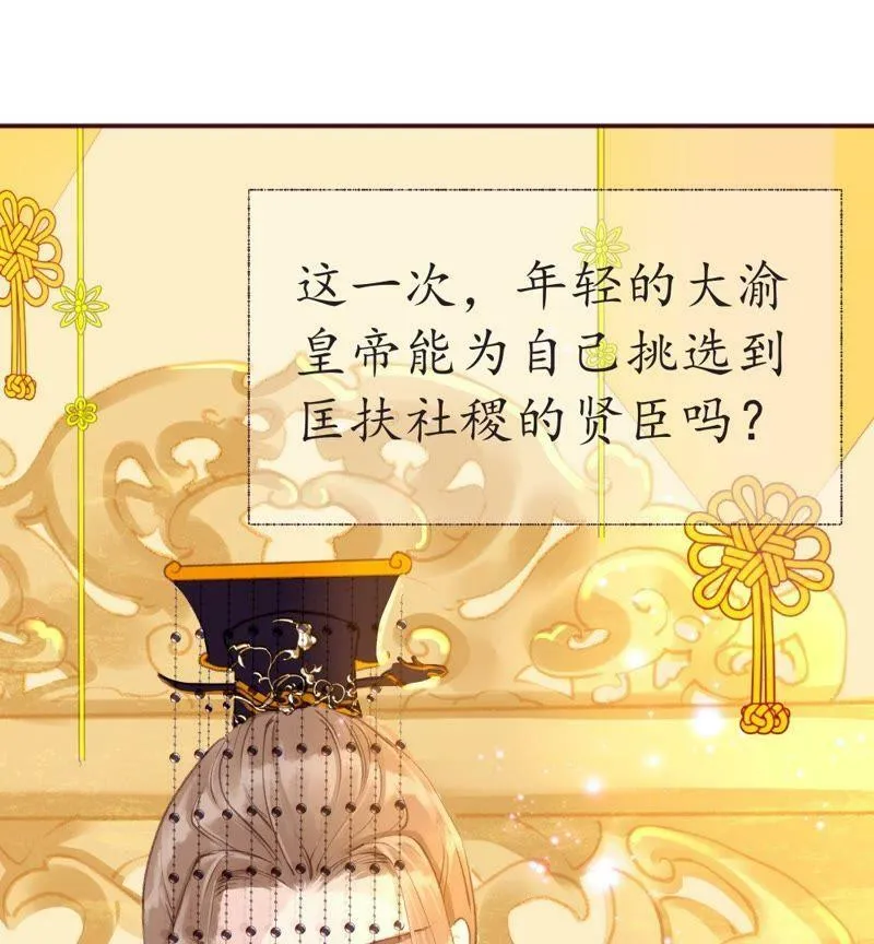 番外：你们丑到我了 第7页
