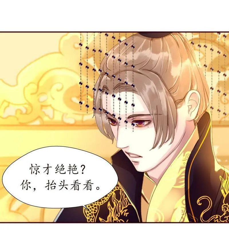 番外：你们丑到我了 第12页