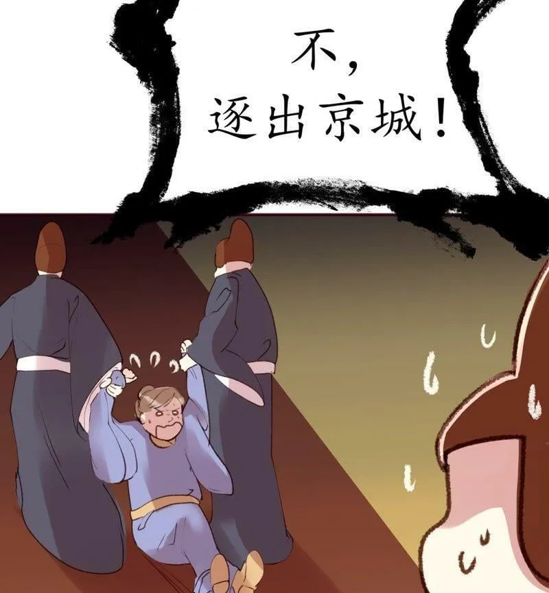 番外：你们丑到我了 第18页