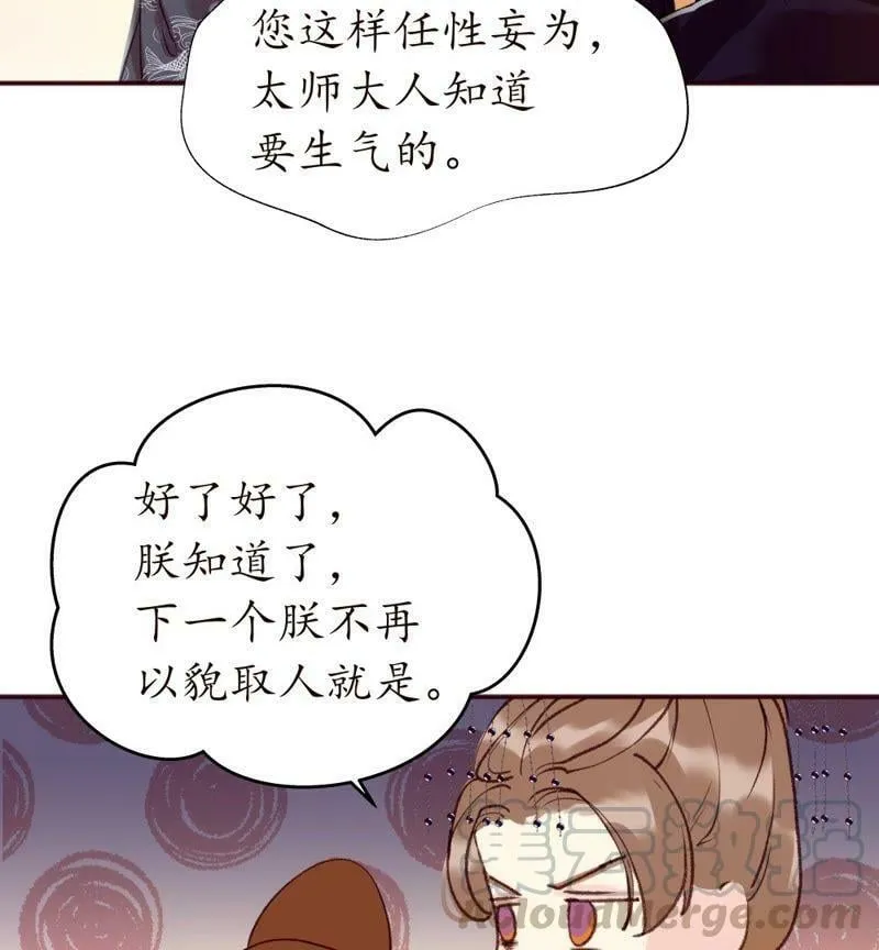 番外：你们丑到我了 第21页