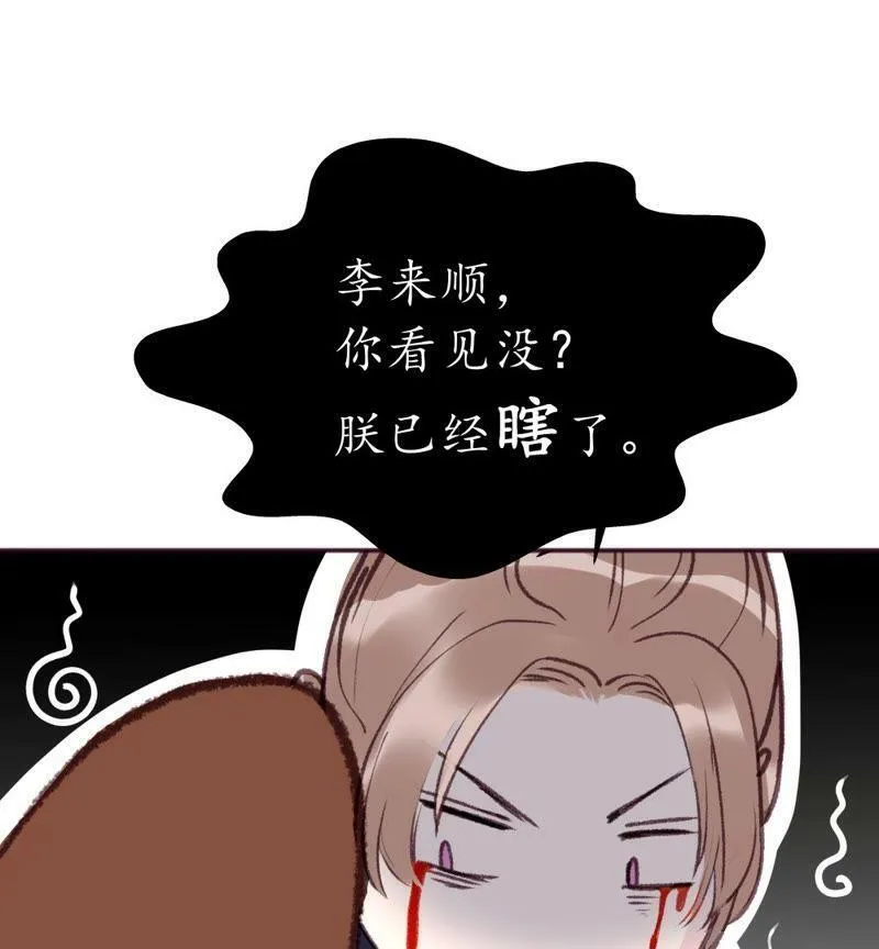 番外：你们丑到我了 第33页