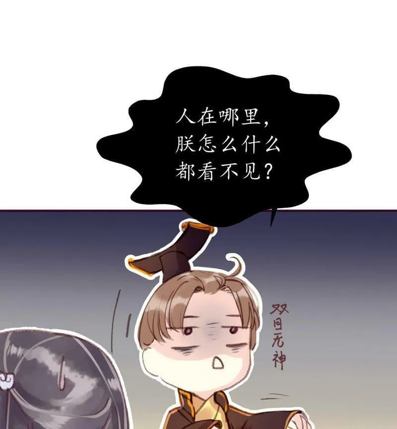 番外：你们丑到我了 第38页