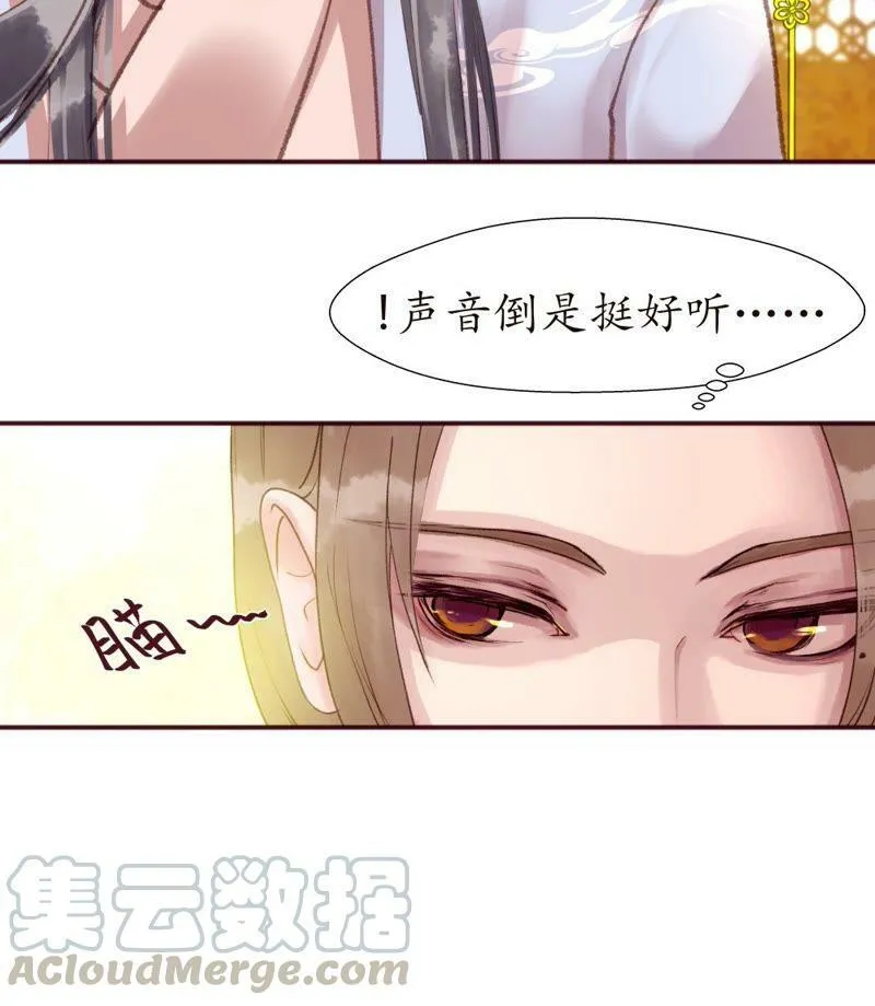 番外：你们丑到我了 第41页