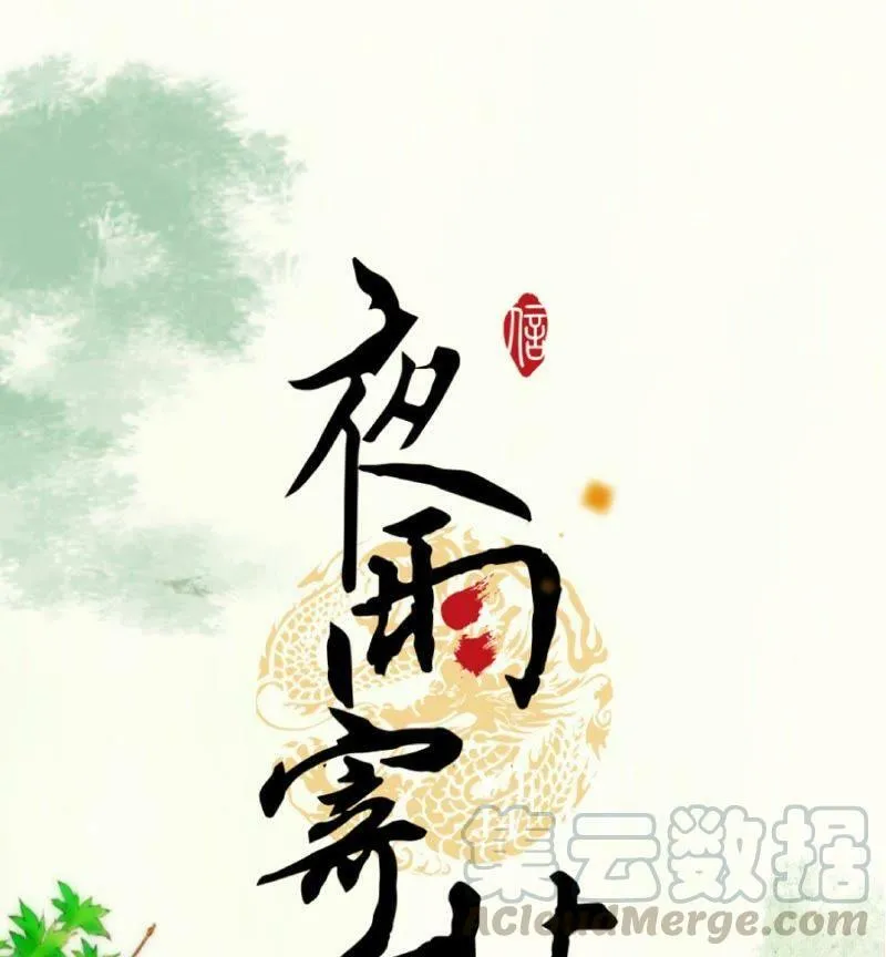番外：你们丑到我了 第47页