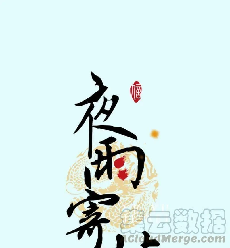 第11话 误会重重 第1页