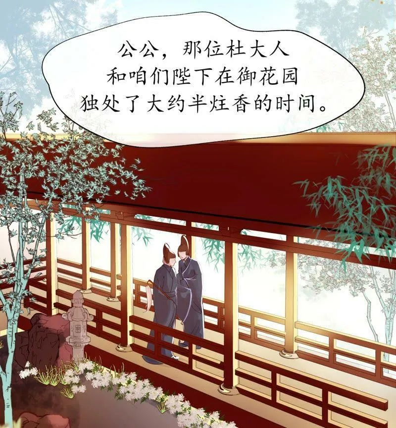 第11话 误会重重 第3页
