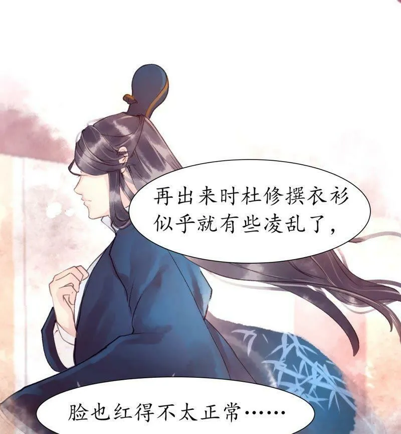 第11话 误会重重 第5页