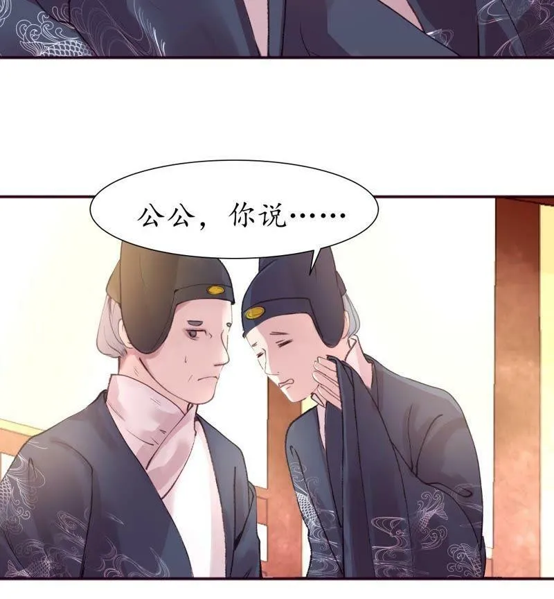 第11话 误会重重 第7页