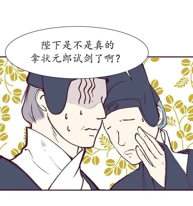 第11话 误会重重 第8页