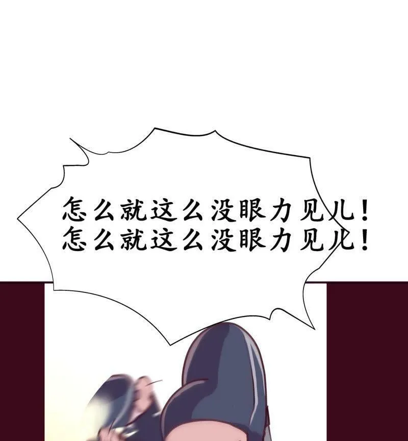 第11话 误会重重 第9页