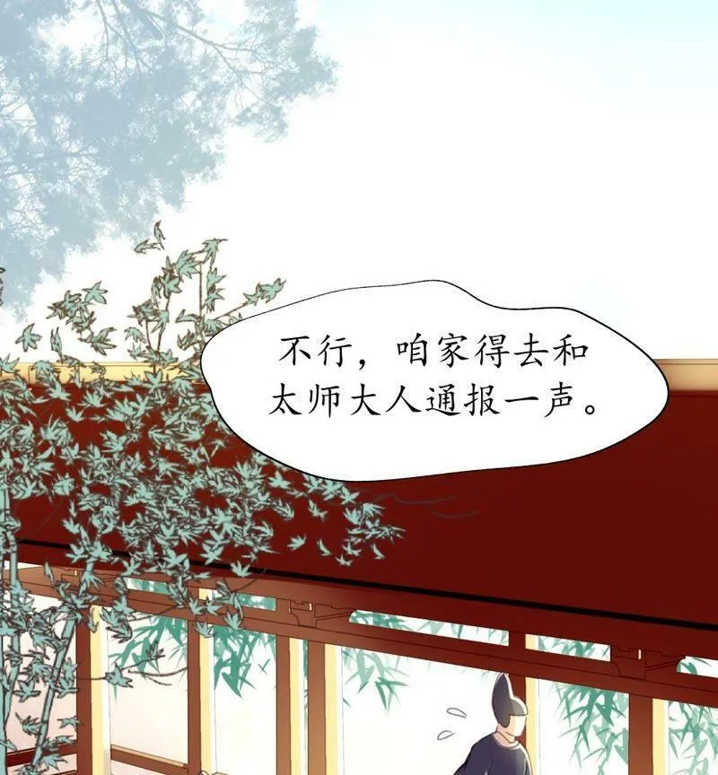 第11话 误会重重 第14页