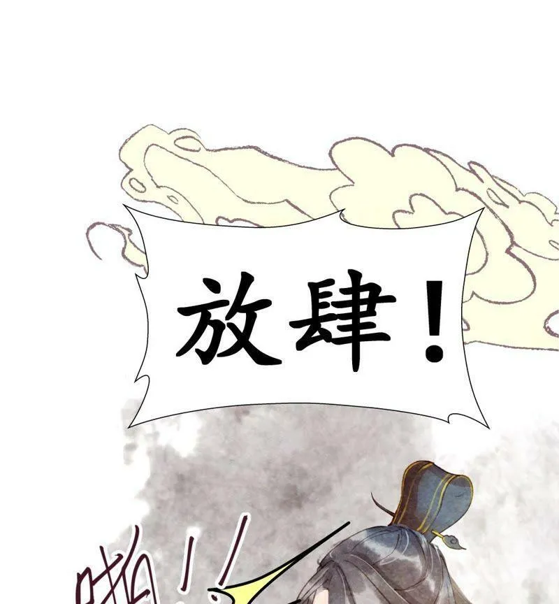 第11话 误会重重 第16页