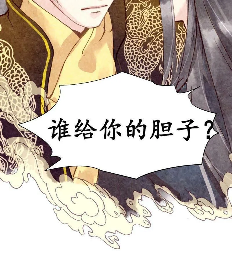 第11话 误会重重 第24页