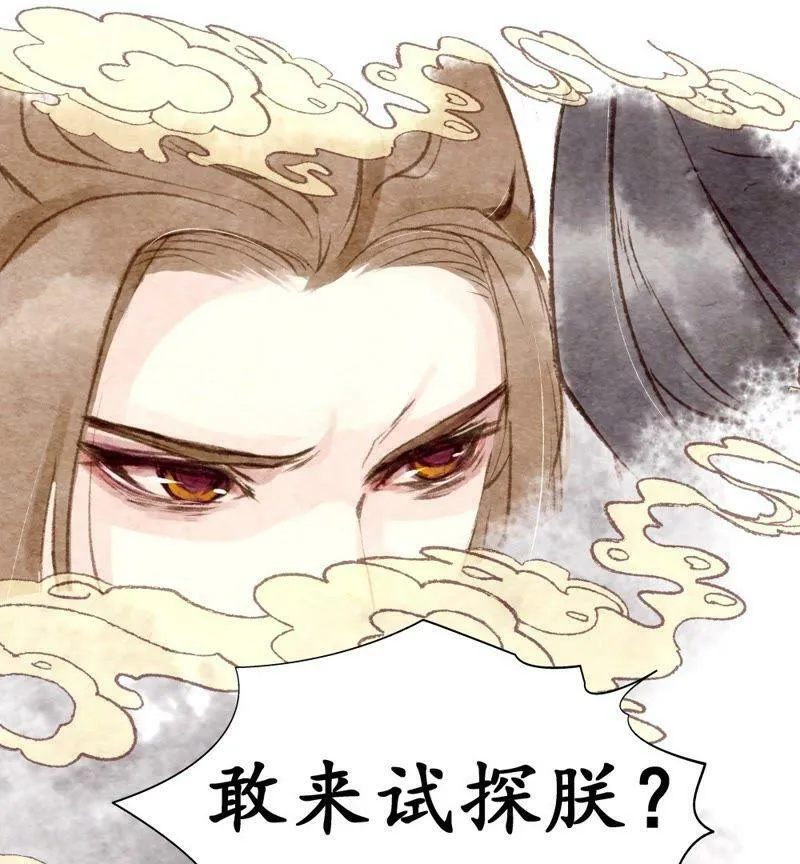 第11话 误会重重 第25页