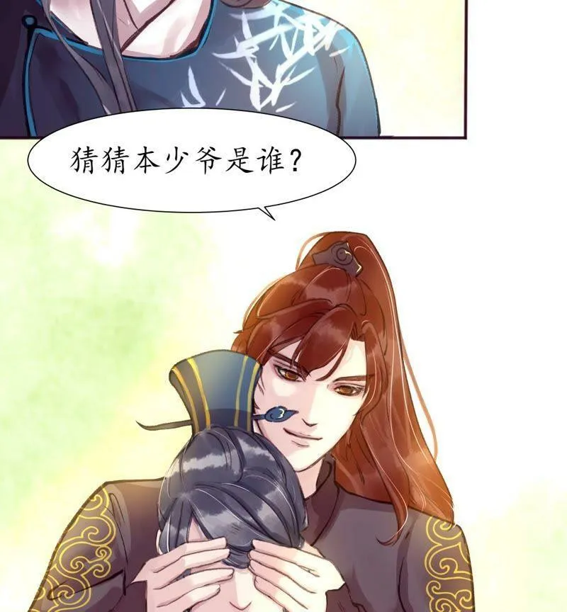 第11话 误会重重 第30页