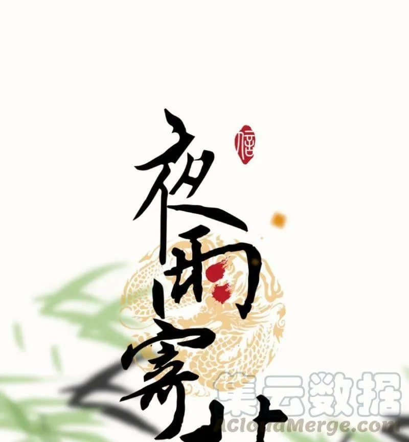 第11话 误会重重 第33页