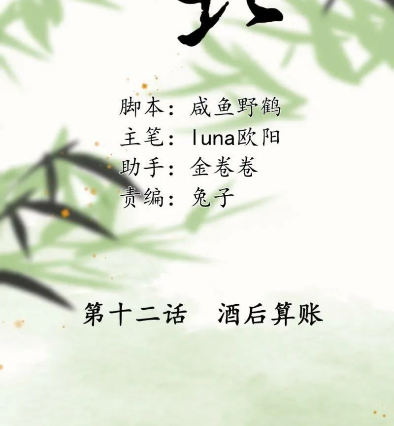 第11话 误会重重 第34页
