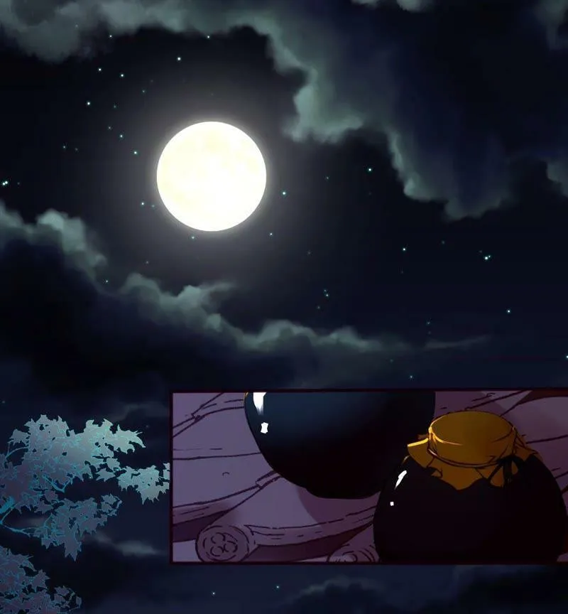 第13话 似此星辰 第3页