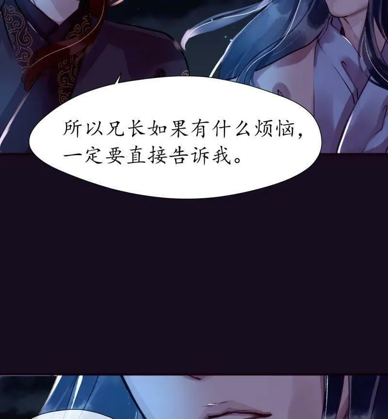 第13话 似此星辰 第12页