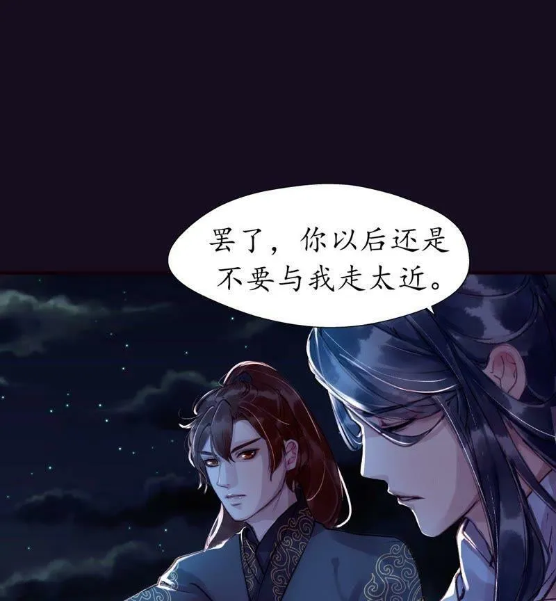 第13话 似此星辰 第17页