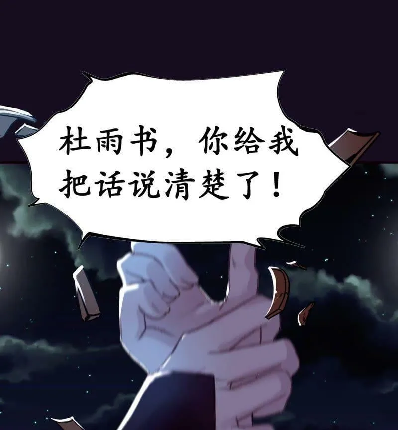 第13话 似此星辰 第24页