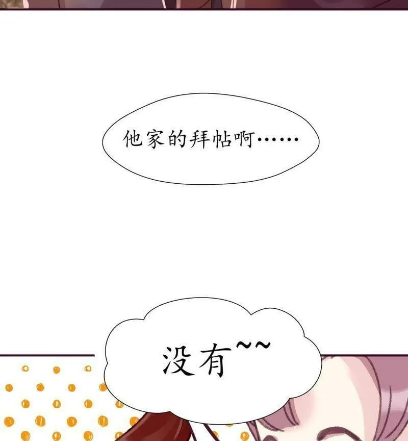 第15话 喜忧参半 第15页