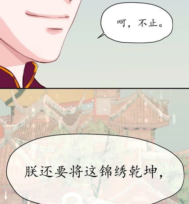 第16话 白龙鱼服 第13页