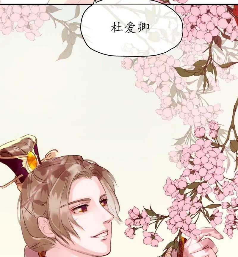 第16话 白龙鱼服 第24页