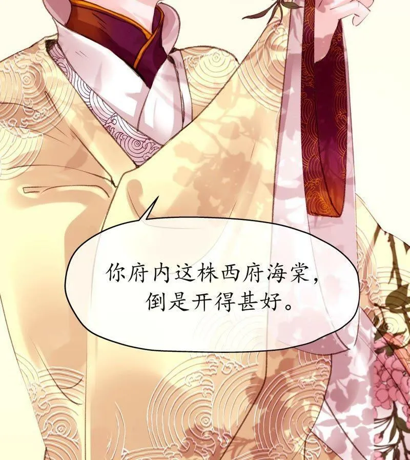 第16话 白龙鱼服 第25页