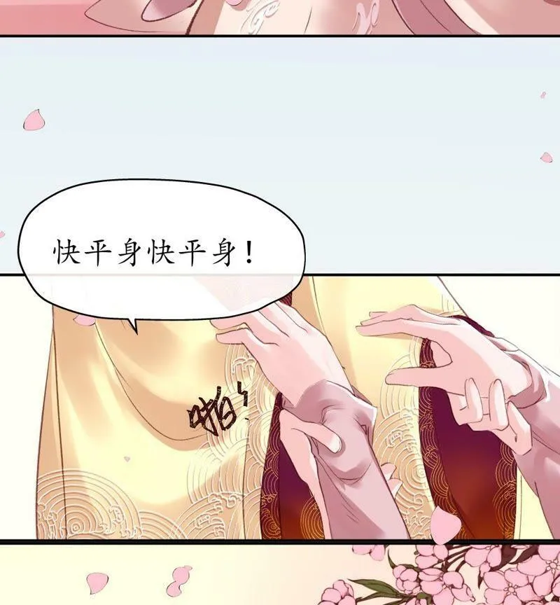 第16话 白龙鱼服 第27页