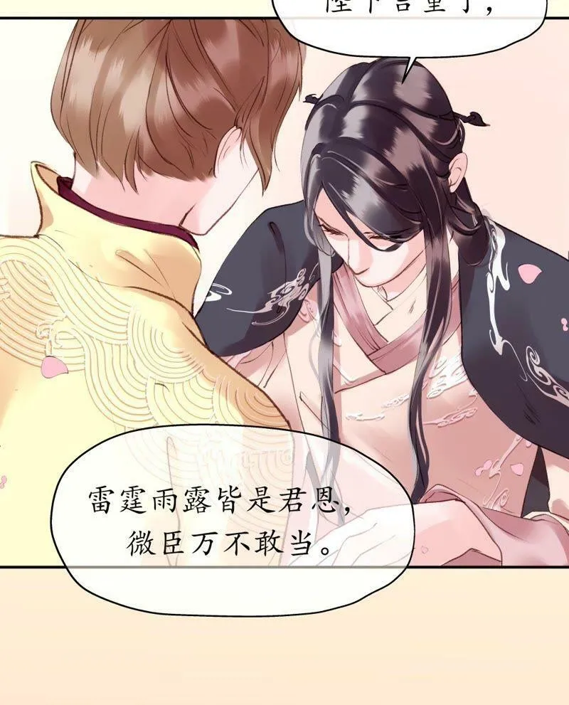 第16话 白龙鱼服 第30页