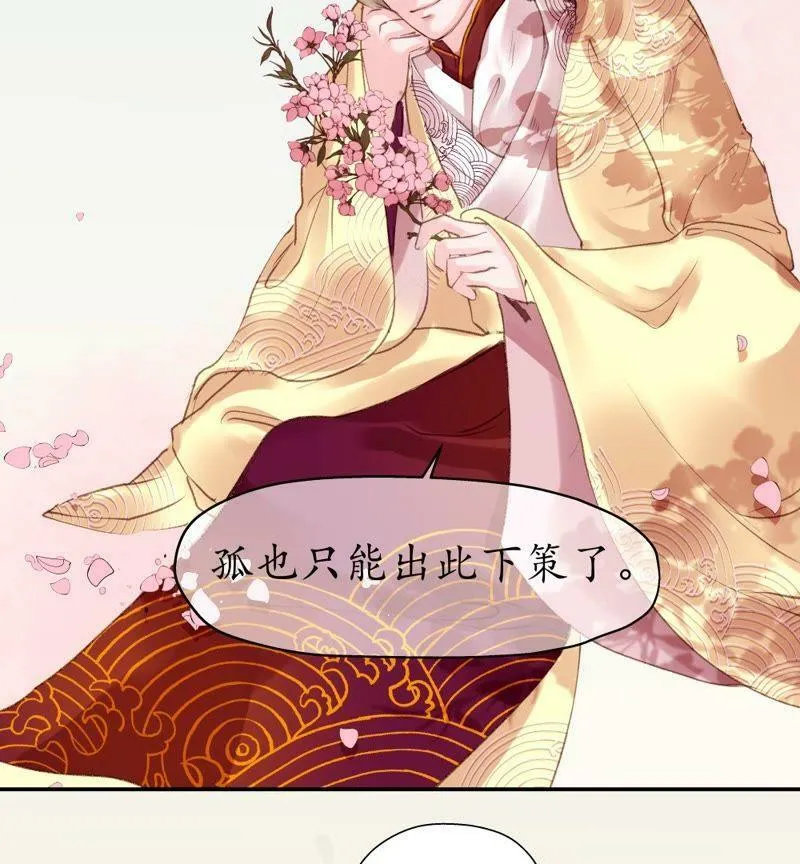 第16话 白龙鱼服 第33页