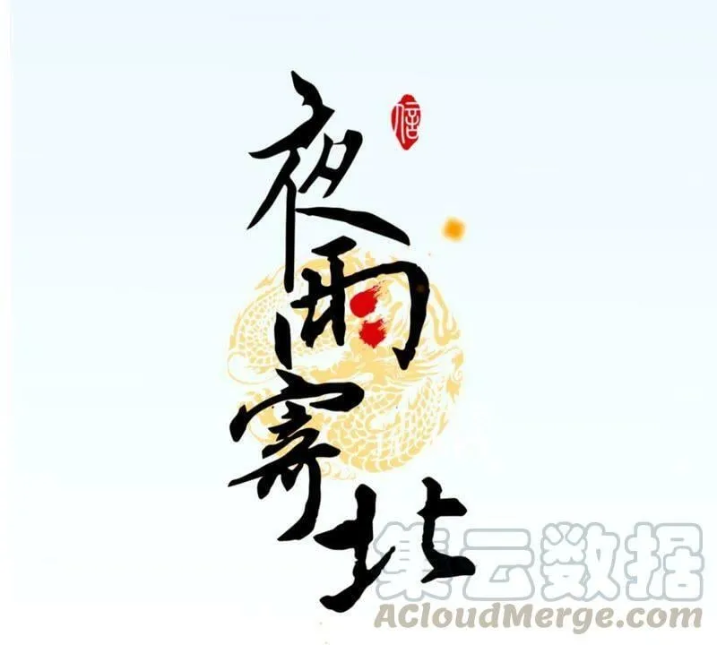 第19话 权衡取舍 第1页