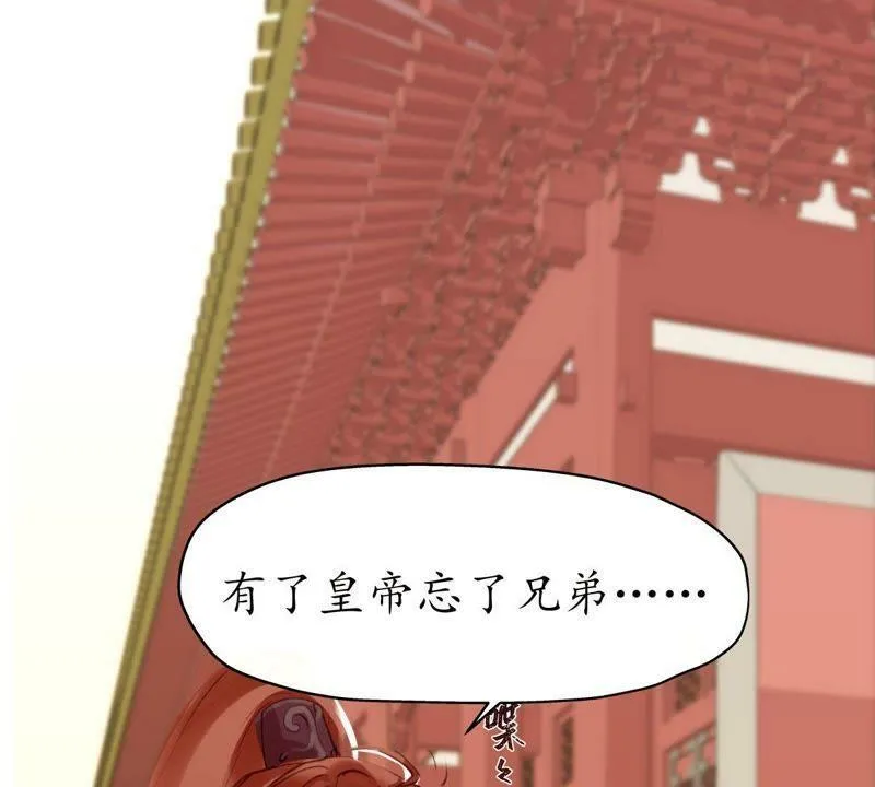 第19话 权衡取舍 第4页
