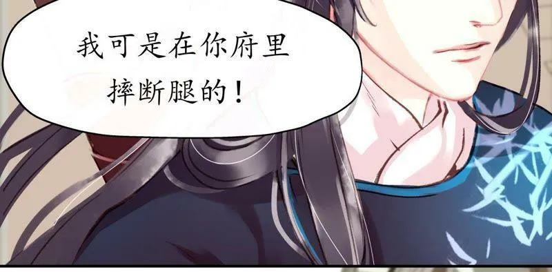 第19话 权衡取舍 第6页
