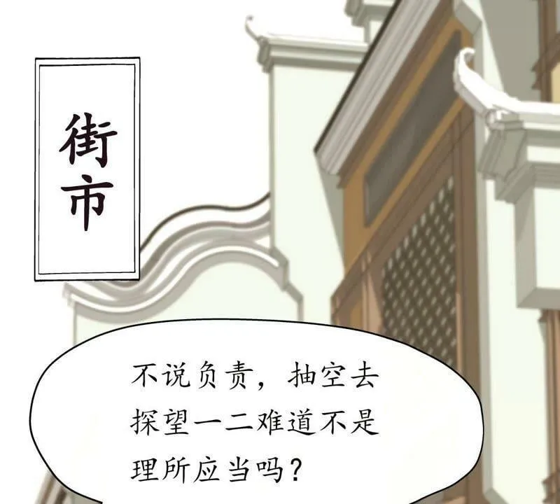 第19话 权衡取舍 第7页