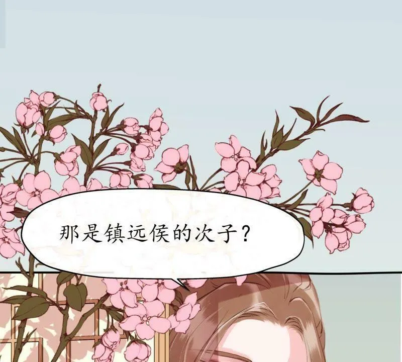 第19话 权衡取舍 第14页