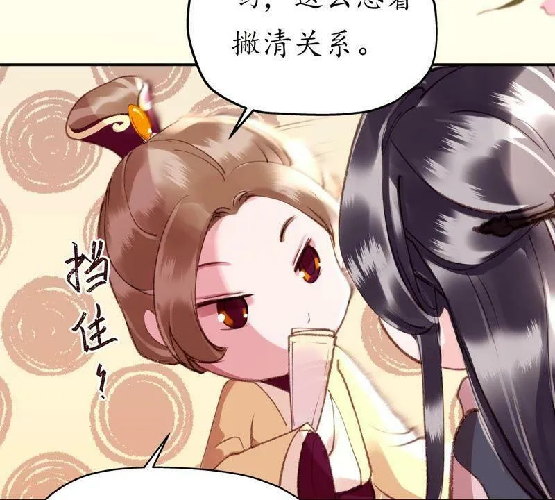 第19话 权衡取舍 第19页