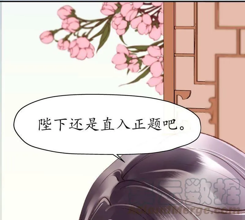 第19话 权衡取舍 第21页
