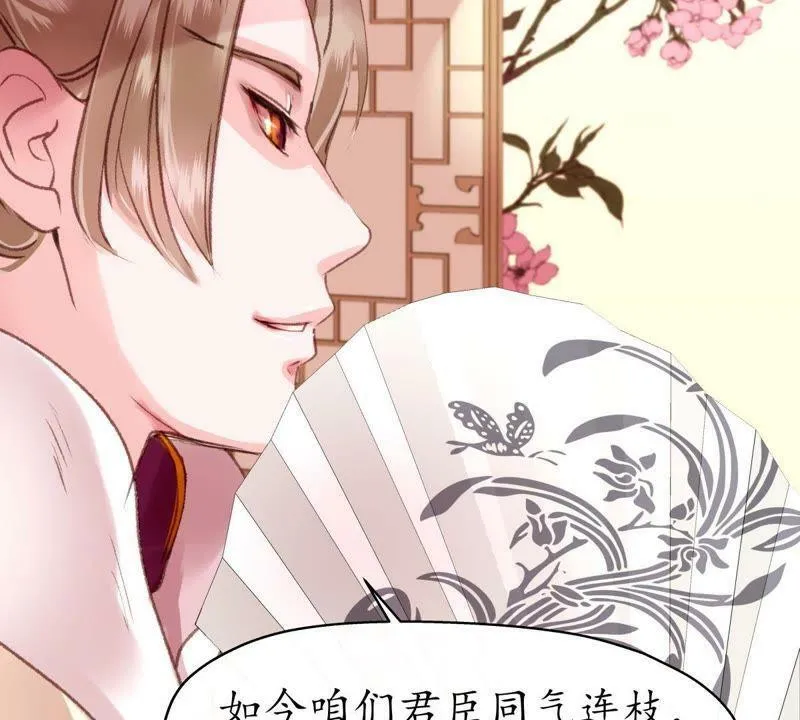 第19话 权衡取舍 第24页