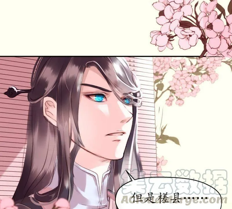 第19话 权衡取舍 第31页