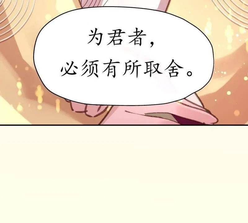 第19话 权衡取舍 第36页