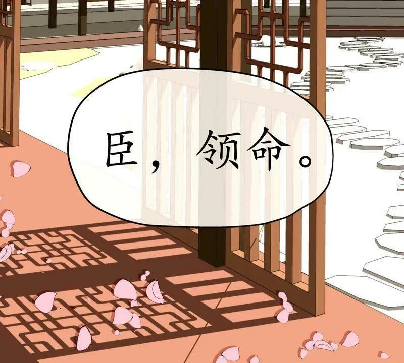 第19话 权衡取舍 第44页