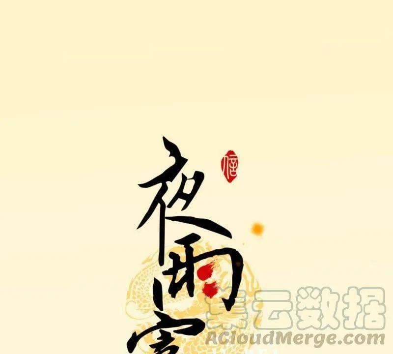 第20话 风云暗涌 第1页