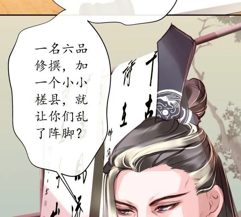 第20话 风云暗涌 第8页